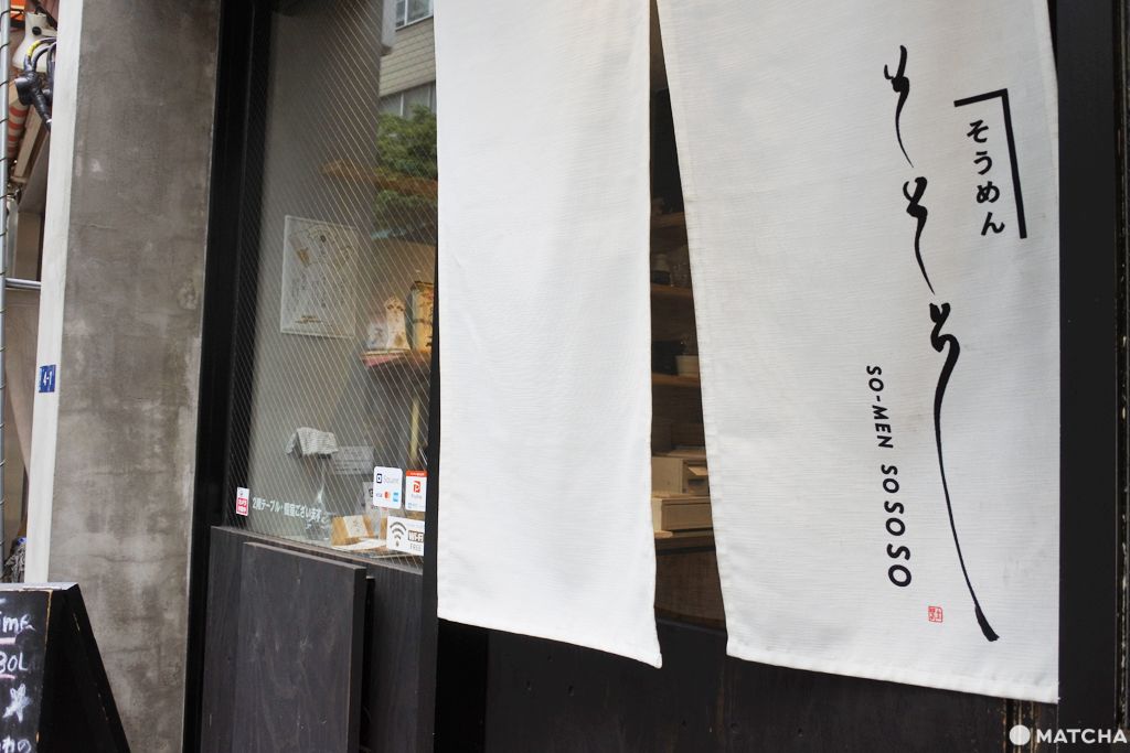 東京 麵 美食