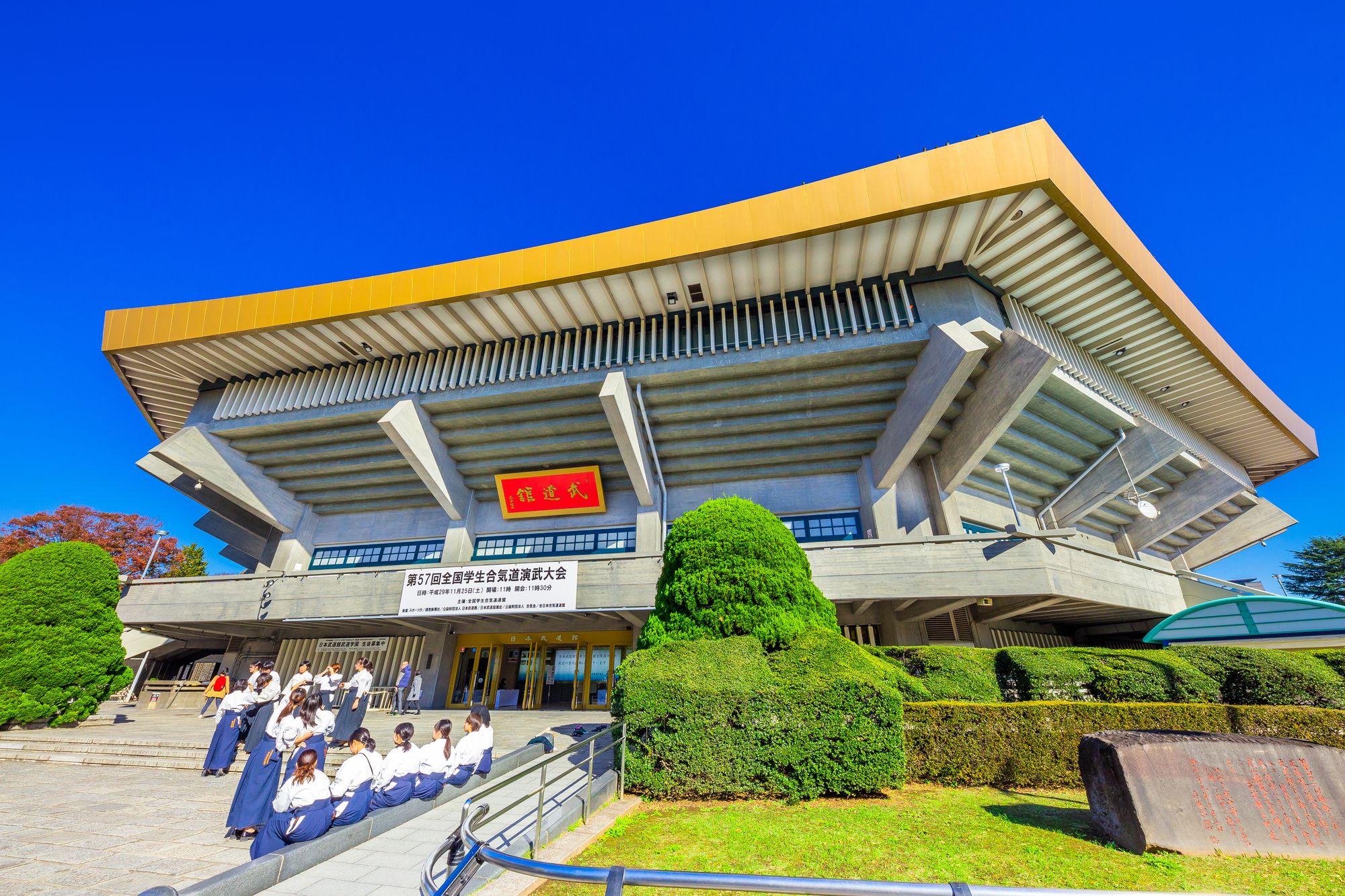 日本武道館 日本武道館