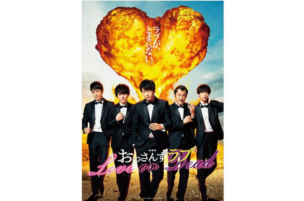 《大叔之愛電影版》迷你商店日本各地登場！限定商品一次入手