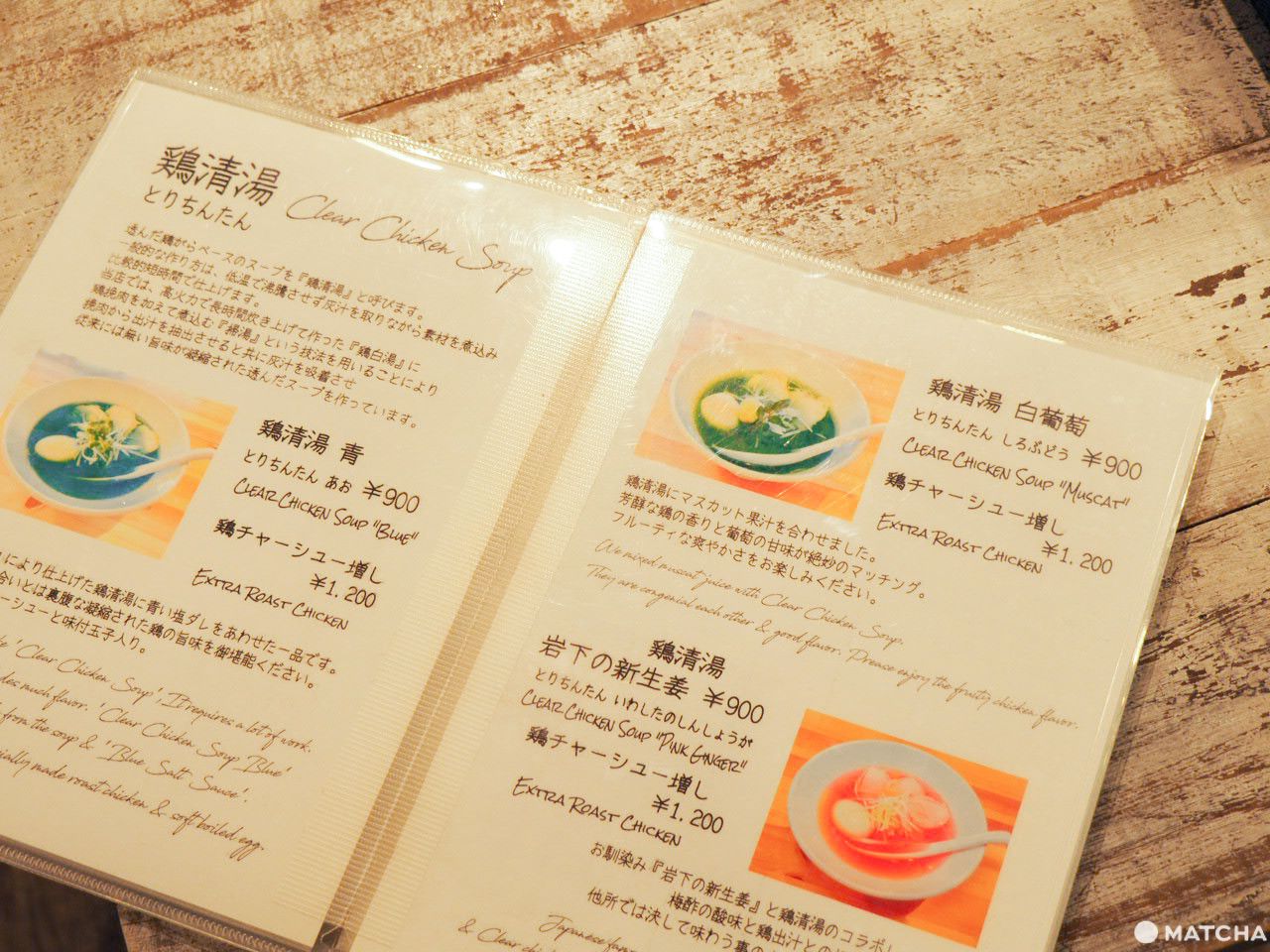 吉法師 菜單