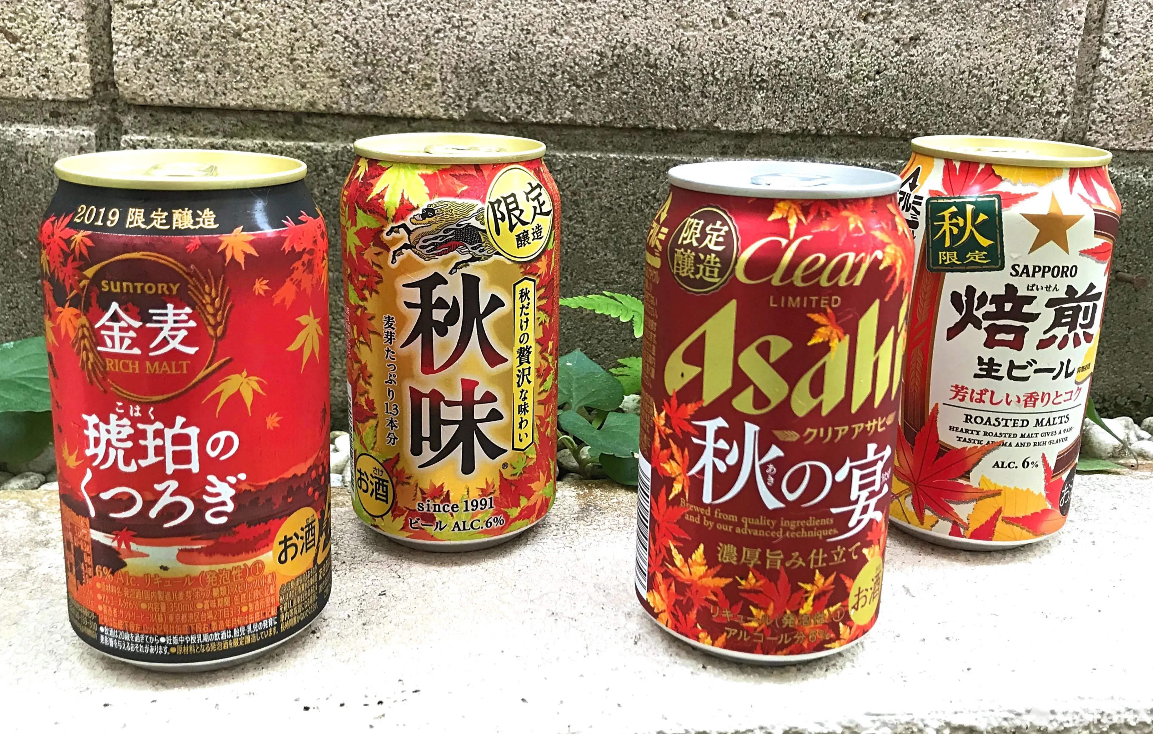 6 Seasonal Japanese Autumn Beers - The Taste Of Changing Leaves