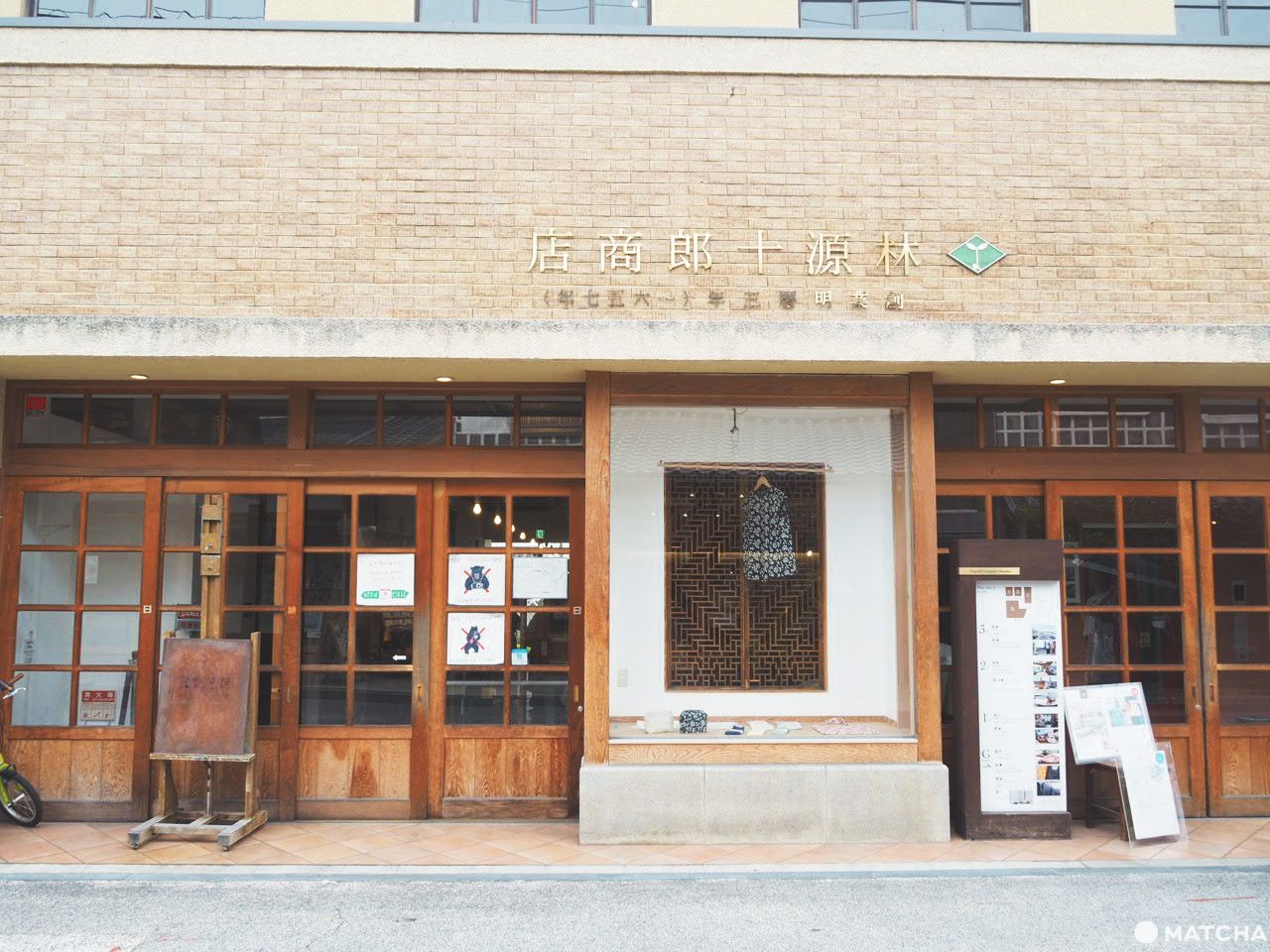 林源十郎商店