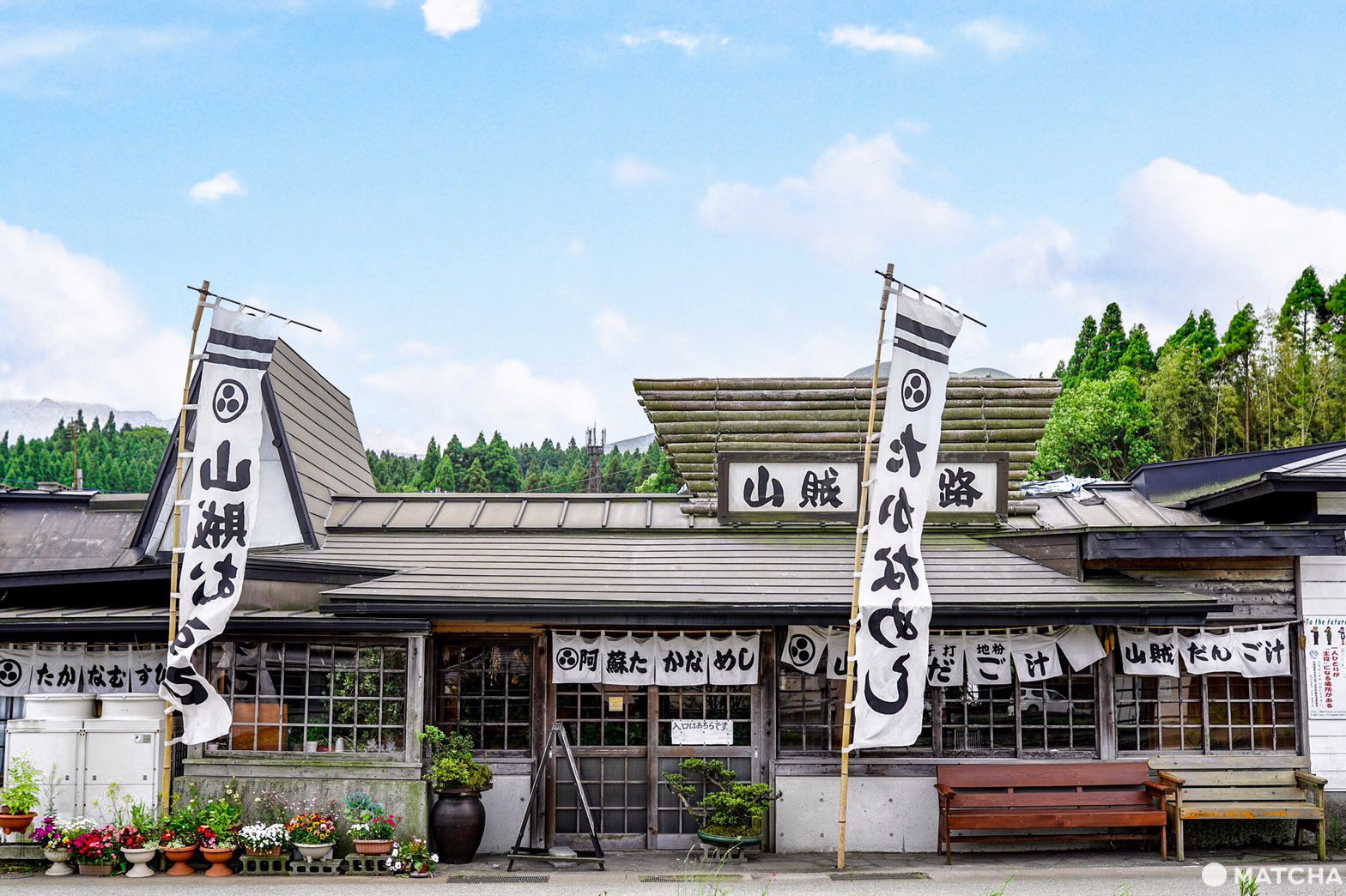 熊本美食 搶奪你的美味記憶 阿蘇57號國道上的復古味食堂 山賊旅路 Matcha 日本線上旅遊觀光雜誌