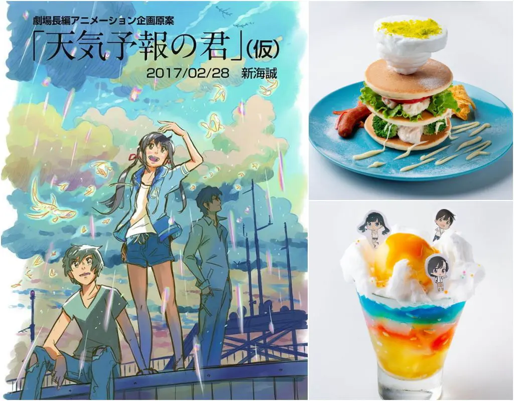 東京銀座「天氣之子展」限定登場！新海誠粉絲準備朝聖