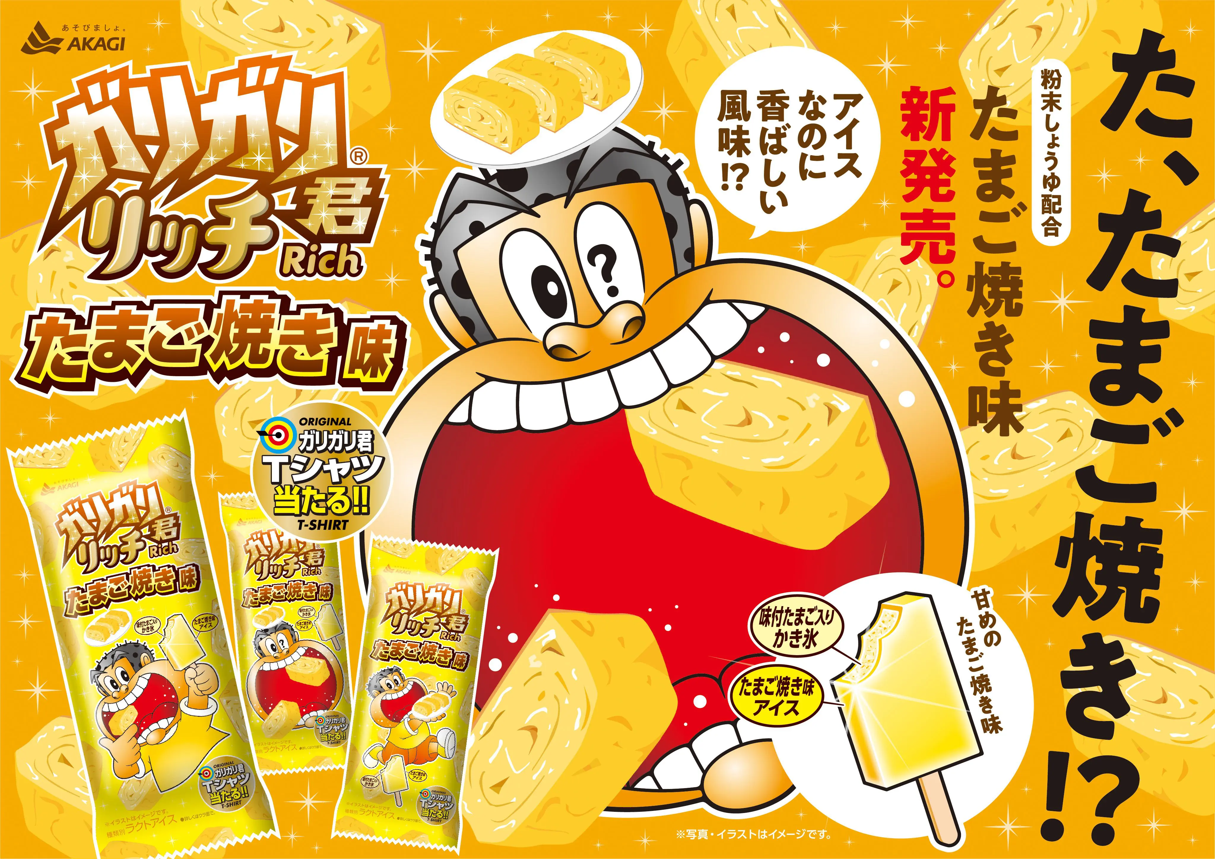 อยากกินไข่ม้วนเหรอ ซื้อการิการิคุงสิ! แนะนำพร้อมรีวิว!