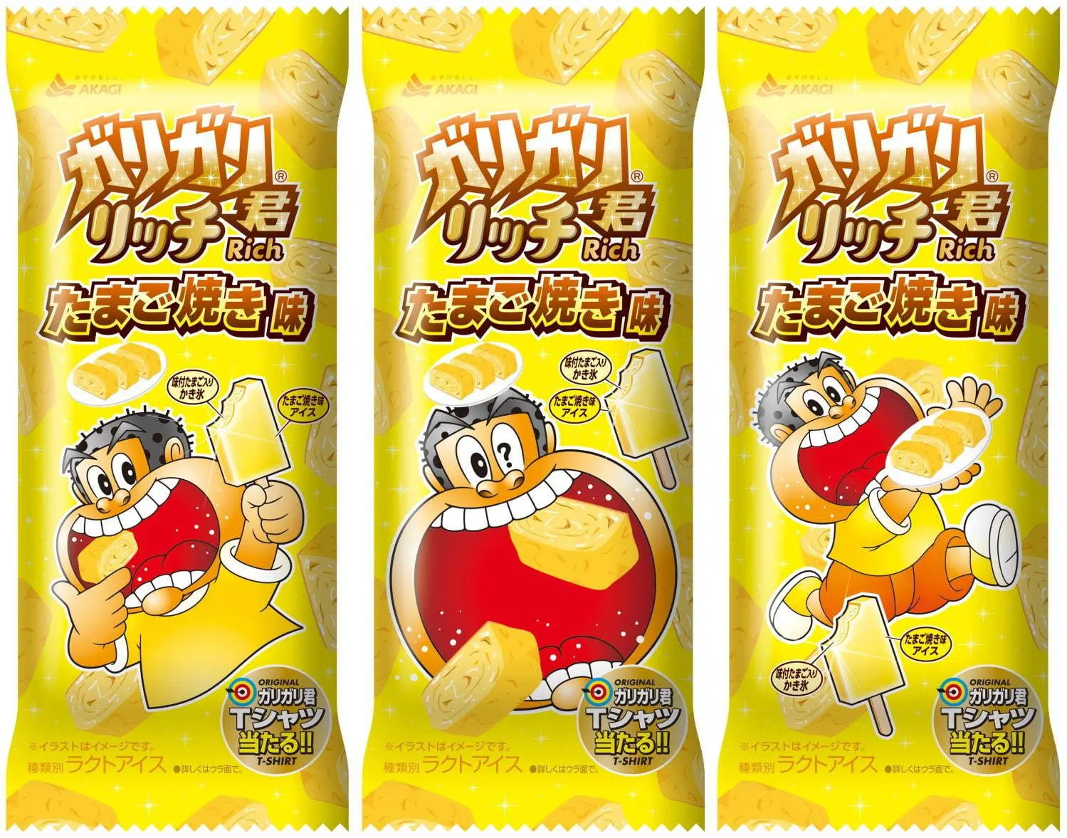 Gari Gari Kun Rich Tamagoyaki Flavor - Enjoy with Soy Sauce Or Ketchup