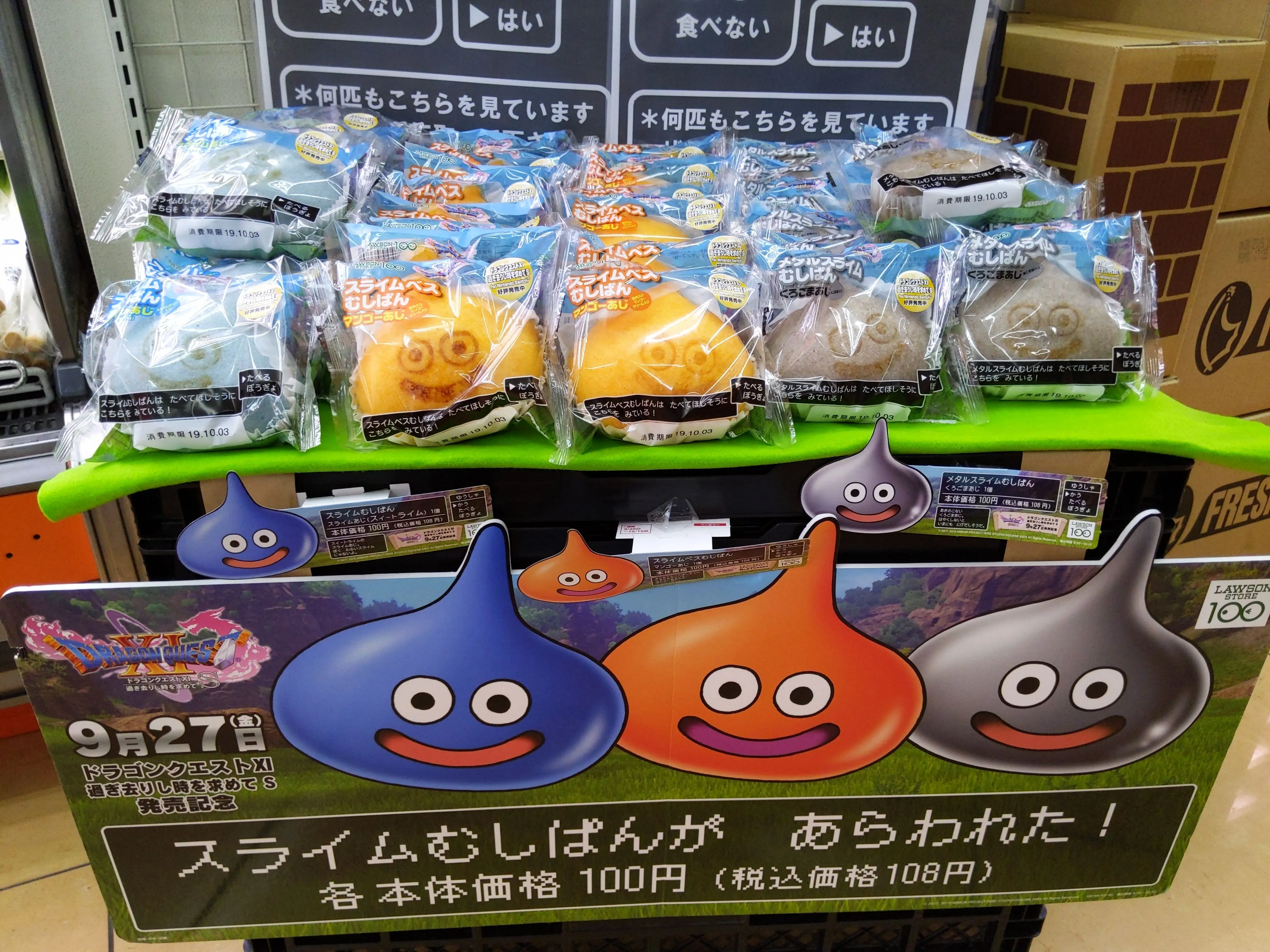 ขนมปังสไลม์จากร้าน Lawson Store 100