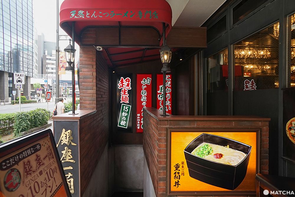 กินซ่า อิจิรัน GINZA ICHIRAN ราเม็งข้อสอบ กินซ่า อิจิรัน (GINZA ICHIRAN) ราเม็งข้อสอบเวอร์ชั่นหรูสาขาใหม่ที่กินซ่า
