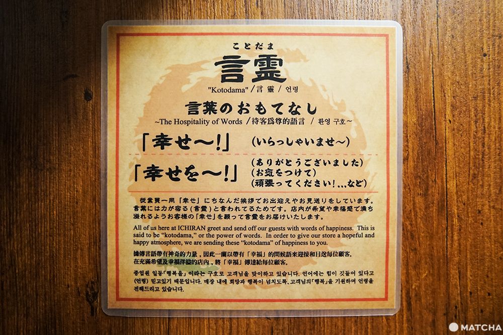กินซ่า อิจิรัน GINZA ICHIRAN ราเม็งข้อสอบ กินซ่า อิจิรัน (GINZA ICHIRAN) ราเม็งข้อสอบเวอร์ชั่นหรูสาขาใหม่ที่กินซ่า