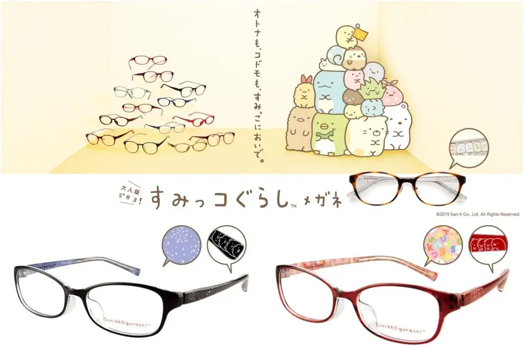 「角落小夥伴」戴上眼鏡也太萌！多種聯名款，大人小孩都可用！