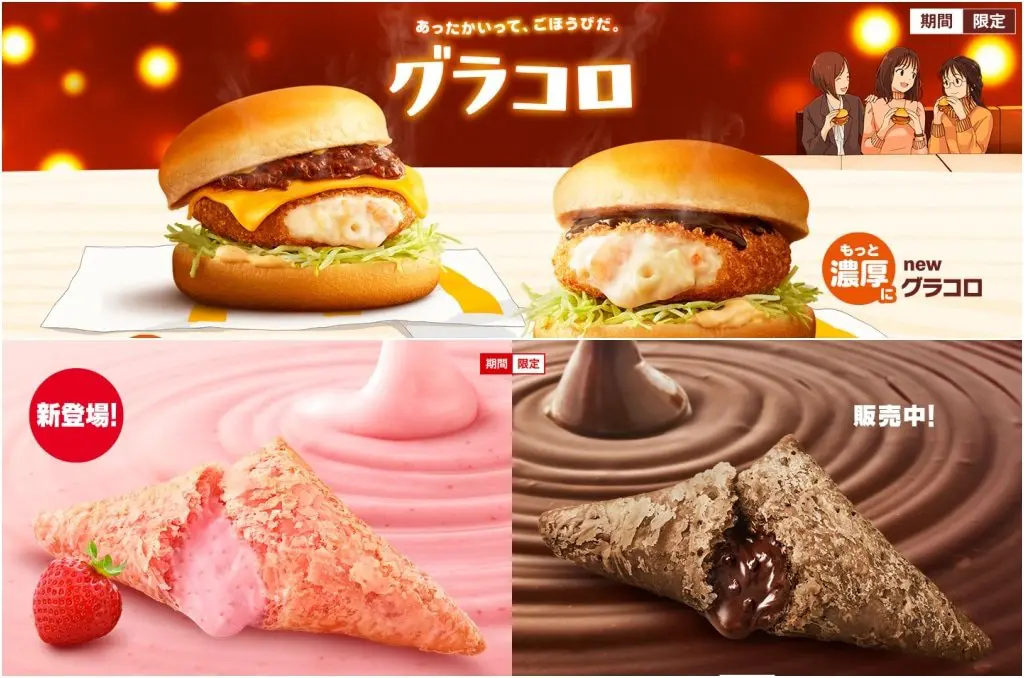 冬天吃麥當勞點這些！三角草莓巧克力派、奶油可樂餅漢堡暖暖登場