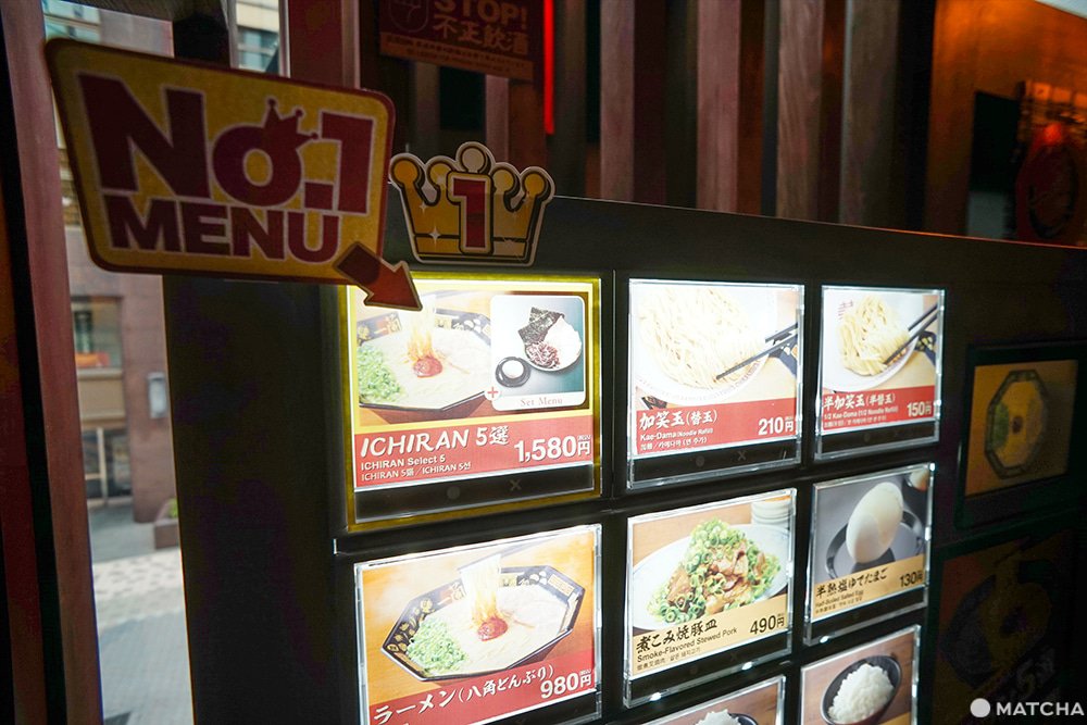 อิจิรัน ราเม็งข้อสอบ อาซากุสะ รกคุ Ichiran Ramen Asakusa Rokku รีวิวอิจิรันราเม็งในชาม 8 เหลี่ยม สาขาใหม่อาซากุสะรกคุ (ICHIRAN Asakusa Rokku)