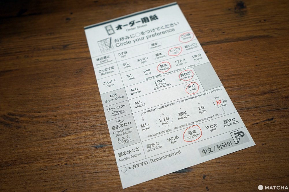 อิจิรัน ราเม็งข้อสอบ อาซากุสะ รกคุ Ichiran Ramen Asakusa Rokku รีวิวอิจิรันราเม็งในชาม 8 เหลี่ยม สาขาใหม่อาซากุสะรกคุ (ICHIRAN Asakusa Rokku)