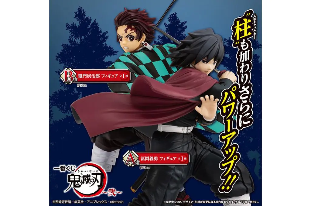 把禰豆子、炭治郎帶回家！《鬼滅之刃》新商品情報