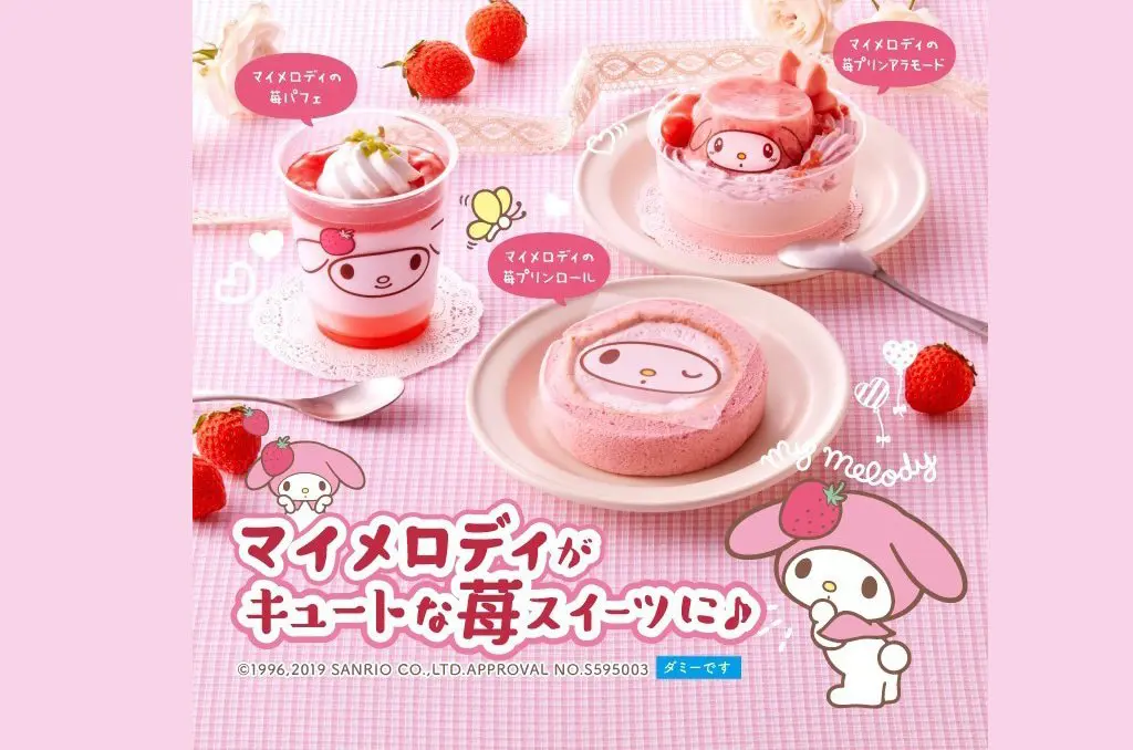 美樂蒂夢幻平價甜點！便利商店、超市就能入手