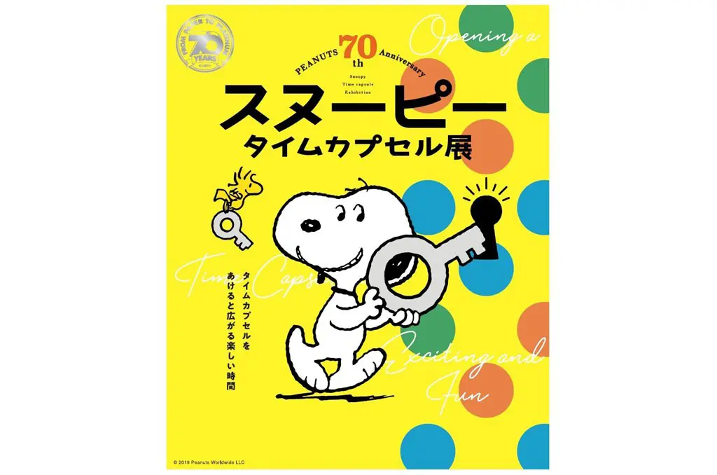 解開花生漫畫時光膠囊！2020年史努比限定巡迴展，日本全國開跑