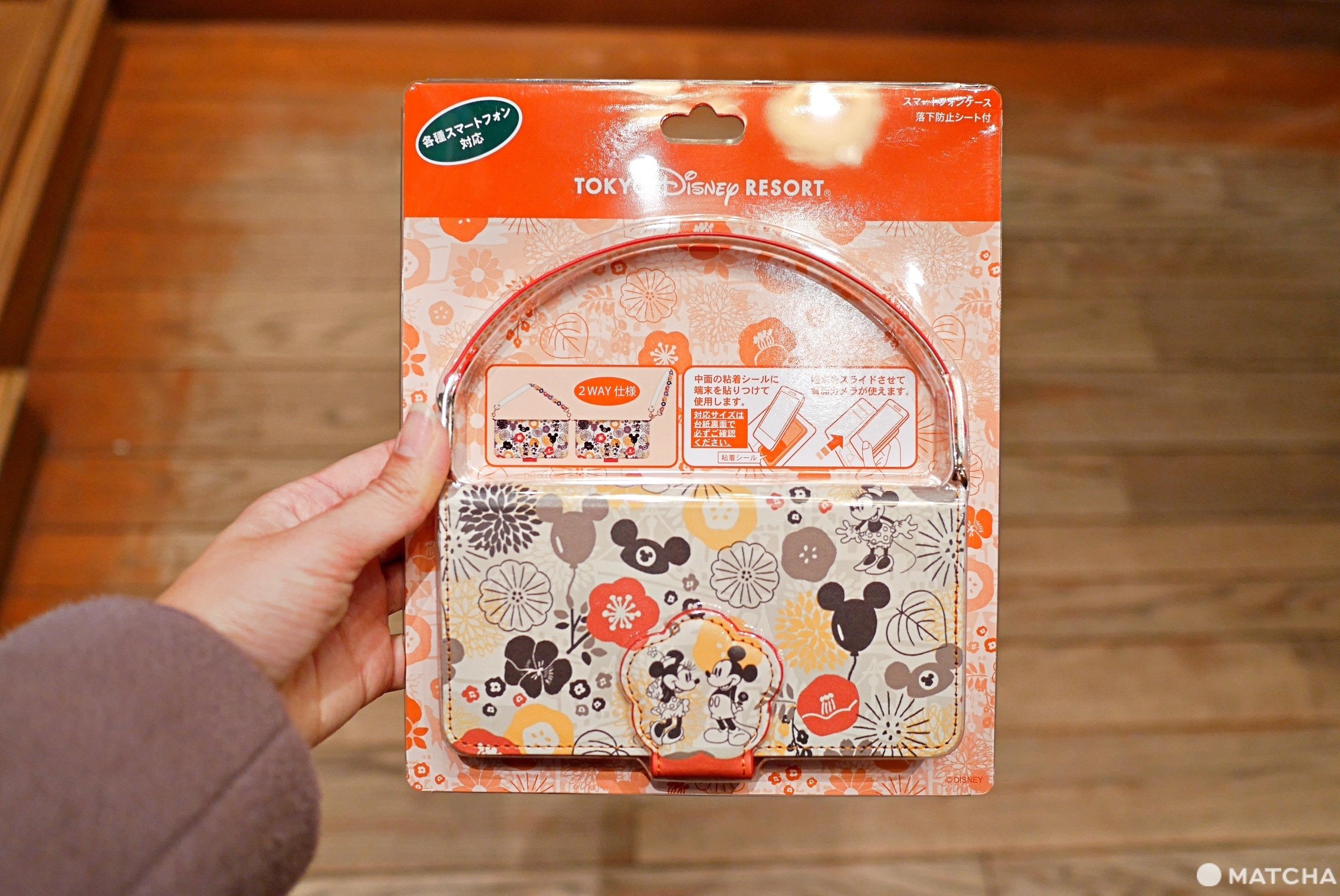 スマホケース
