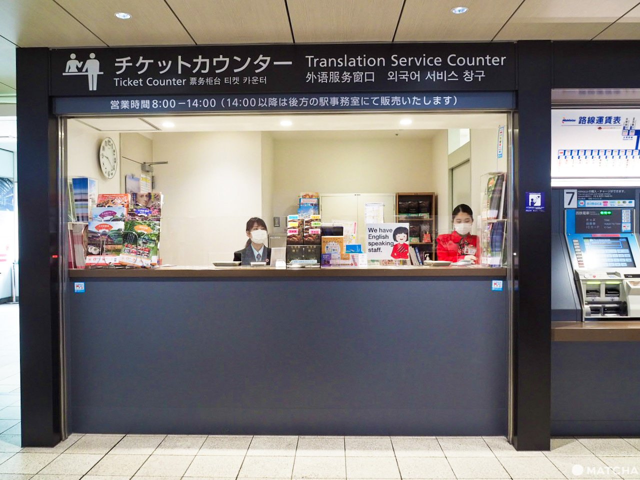 西鉄福岡駅チケットセンター