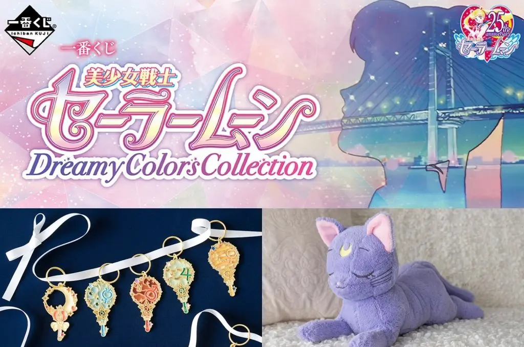 人人有獎！「美少女戰士」一番賞，露娜娃娃超可愛！