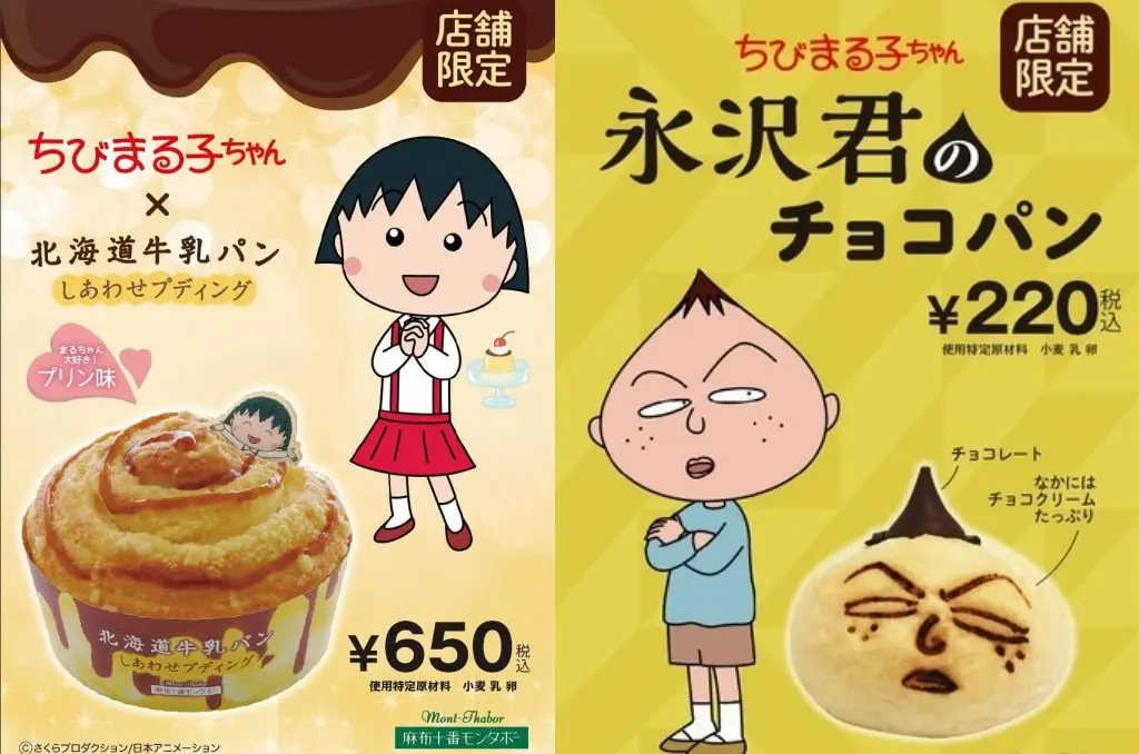 連永澤都怒了！神奈川麵包店推2款限定「小丸子聯名麵包」