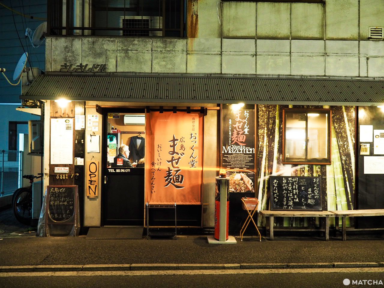 おっくん堂 沾麵