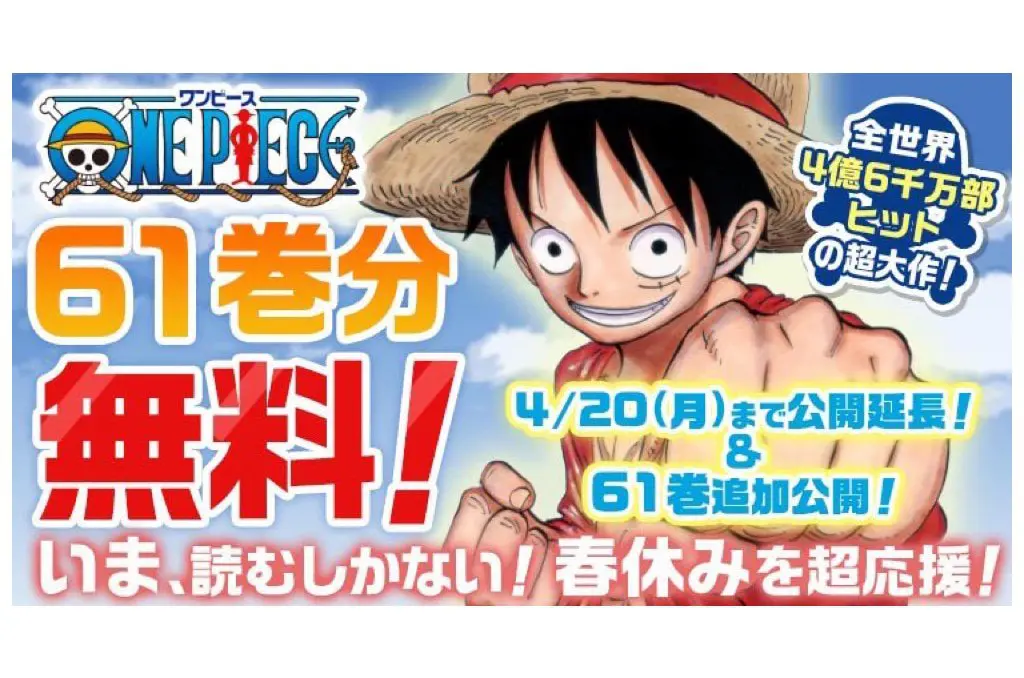 在家免費看，防疫不喊悶！線上演唱會、賞櫻、免費動漫書本情報總整理