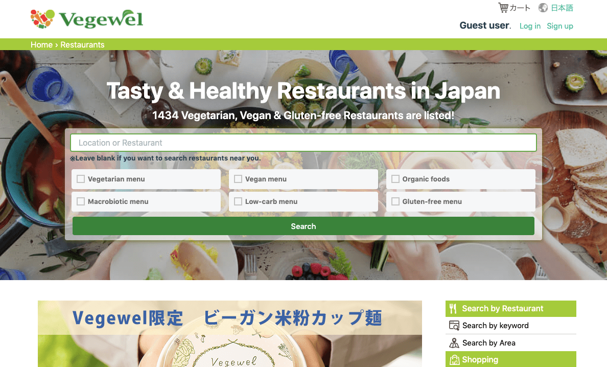 Meilleures applications au Japon pour trouver le titre de restaurants végétaliens et végétariens "</figure>
</div>
<p>Une autre façon de trouver des options végétaliennes et végétariennes au Japon est d'utiliser <b>Vegewel</b>, un site Web avec une fonction de recherche de restaurants et plus de 1 000 annonces à travers le pays. Le site est disponible en anglais, traduit du japonais, permettant de découvrir des lieux méconnus ou non répertoriés sur Happy Cow. Il est possible de rechercher par préfecture ou région</p>
<p>Les utilisateurs peuvent également ajouter des avis et des images aux fiches, mais les avis peuvent ne pas être disponibles en anglais. Comme Happy Cow, de nombreuses listes contiennent des informations mises à jour, mais parfois des informations anciennes doivent être mises à jour. </p>
<p>Site officiel: https://vegewel.com/en/restaurant/</p>
<h2>VegeMap</h2>
<div class=