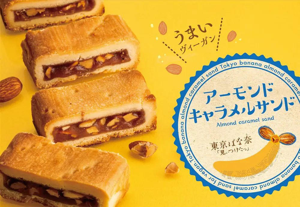 東京香蕉 TOKYO BANANA 首次推出「純素伴手禮」點心！