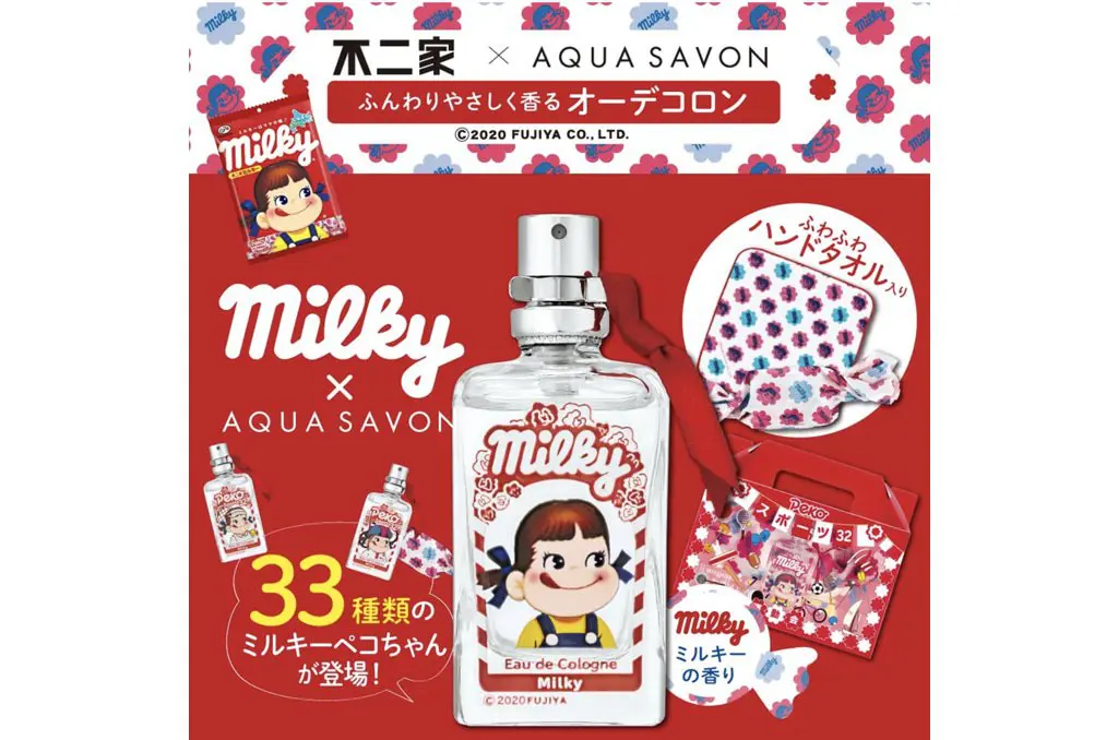 全身散發甜美牛奶糖香！不二家妹妹轉賣香水了？