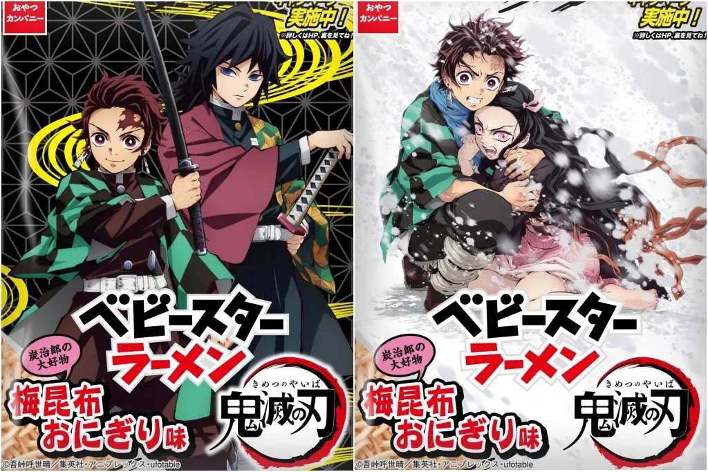 就是要跟炭治郎吃一樣的！「模範生點心麵」梅子昆布飯糰口味