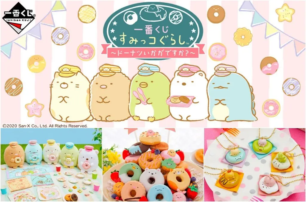 角落小夥伴發揮「甜」魅力！花光銅板的一番賞又來啦！