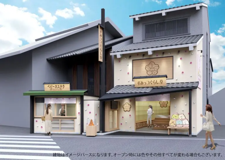 京都「清水坂」角落小夥伴可愛出沒！第二家專門店秋季登場！