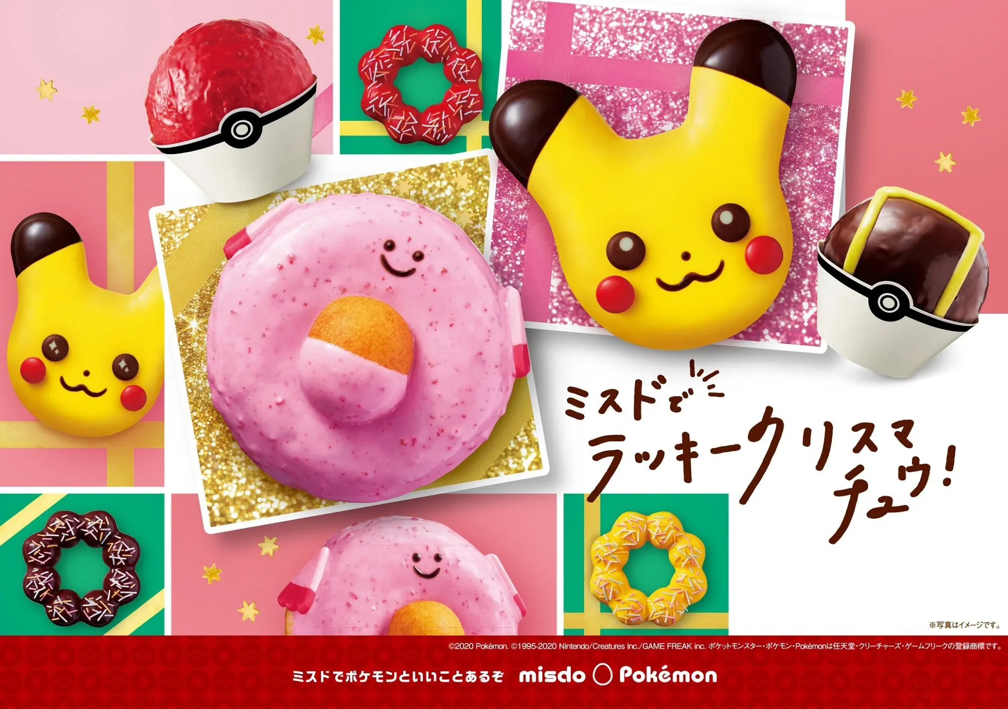 Mister Donut「寶可夢甜甜圈」萌回歸！皮卡丘、寶貝球再進化＆吉利蛋首次登場！