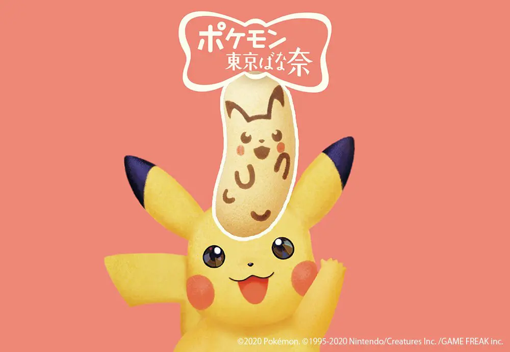 人氣東京伴手禮再進化！「寶可夢東京BANANA」第1彈可愛登場！