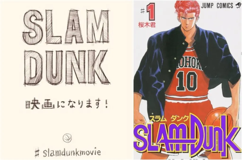 《灌籃高手》決定搬上大螢幕！作者井上雄彦宣佈動漫即將電影化！