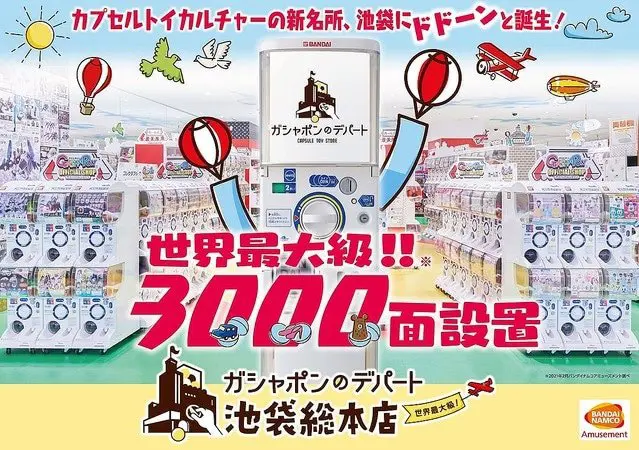 เตรียมเหรียญไปละลายทรัพย์ใน Department Store of Gashapon ร้านที่มีเครื่องกาชาปองเยอะที่สุดในโลก อิเคะบุคุโระ