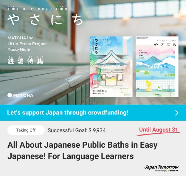 100 Phrases To Memorize Before Traveling To Japan Matcha Japan Travel Web Magazine