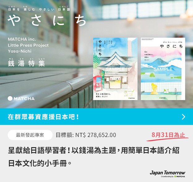 日本旅遊前學會用9個句子 用日語表達感謝吧 Matcha 日本線上旅遊觀光雜誌