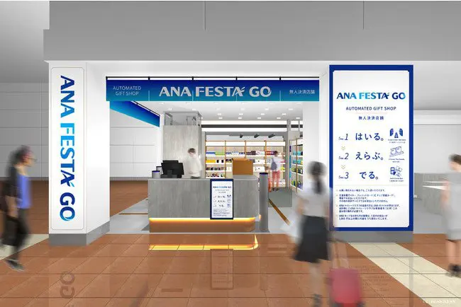 羽田國際機場出現無人商店！東京伴手禮、便當飲料，挑選到結帳自己來！