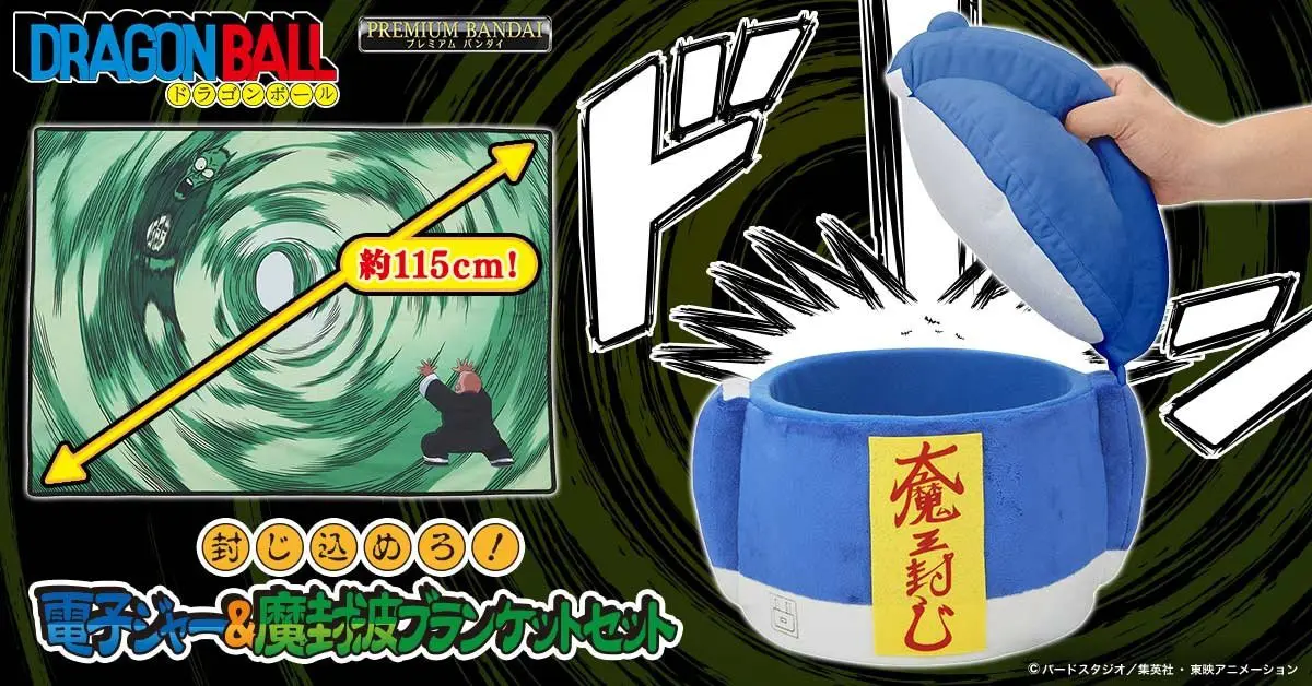 七龍珠龜仙人絕招「魔封波」你也能輕鬆重現，周邊商品創意登場！