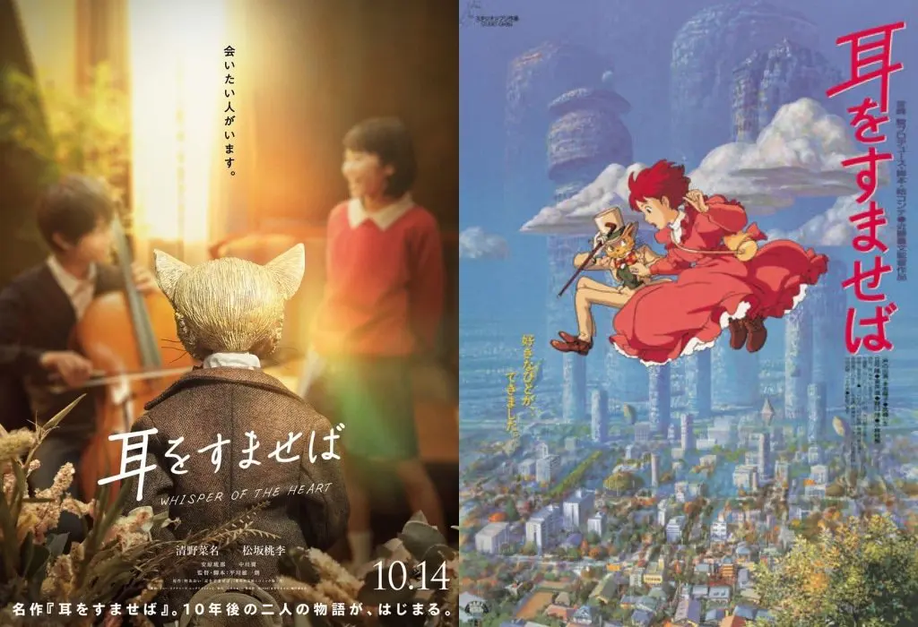 吉卜力經典動畫《心之谷》真人版電影10月上映，松坂桃李、清野菜名演出後續故事！