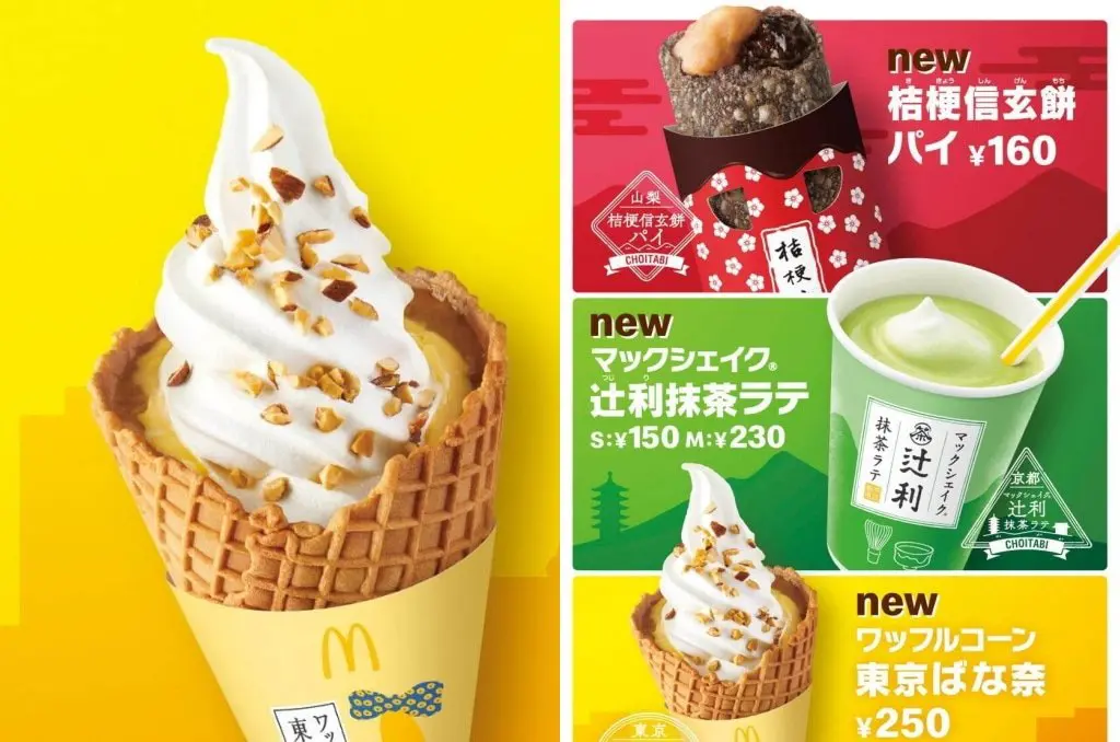 喚醒舌尖記憶！麥當勞「地方聯名甜點」邀你一起用味覺展開輕旅行