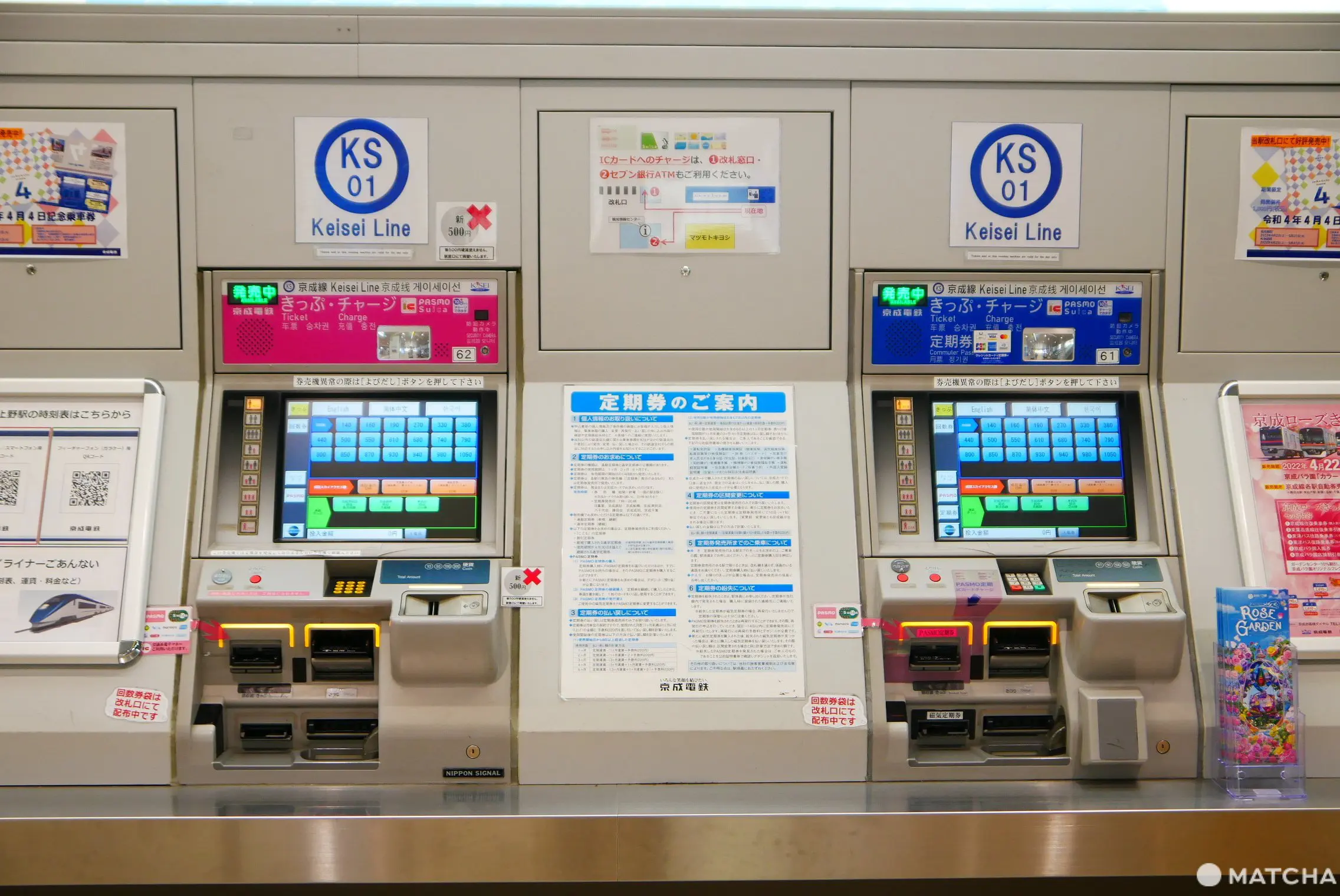 Cómo ir de la estación Keisei Ueno al aeropuerto de Narita - ¡Toma el tren correcto!