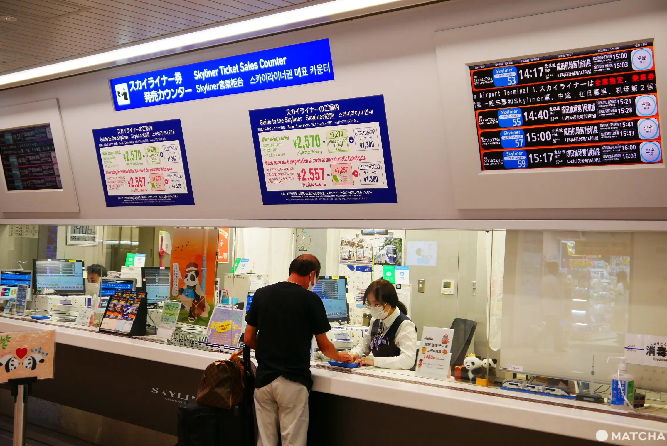 Cómo ir de la estación Keisei Ueno al aeropuerto de Narita - ¡Toma el tren correcto!