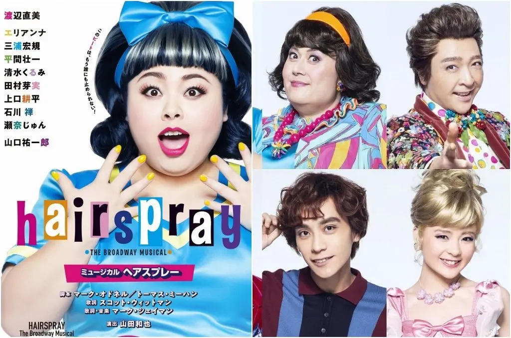 渡邊直美首挑大樑！音樂劇《髮膠明星夢》9月起日本巡迴公演