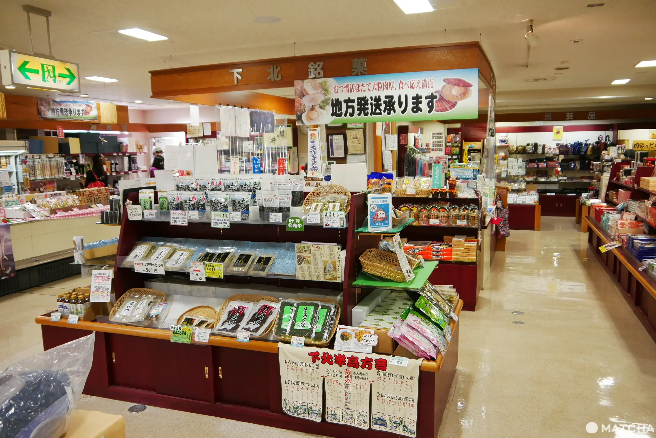 【青森】下北半島の豊富な自然を訪れ、津軽海峡が育む海峡サーモンを味わう