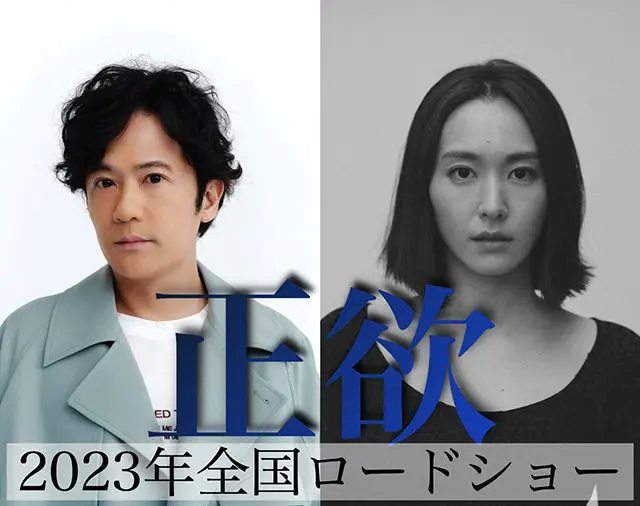 新垣結衣、稻垣吾郎確定演出《正欲》！朝井遼人氣小說將改編電影
