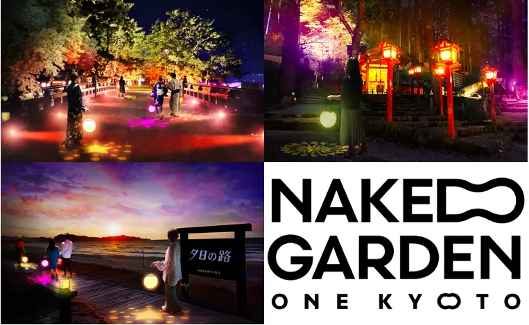 在京都賞楓從早玩到晚！NAKED GARDEN ONE KYOTO 貴船神社、天橋立展演奇幻秋色！