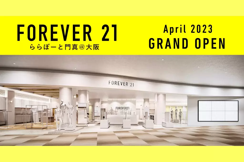 FOREVER21 將重返日本！改掉舊印象、強調品質，捲土重來！