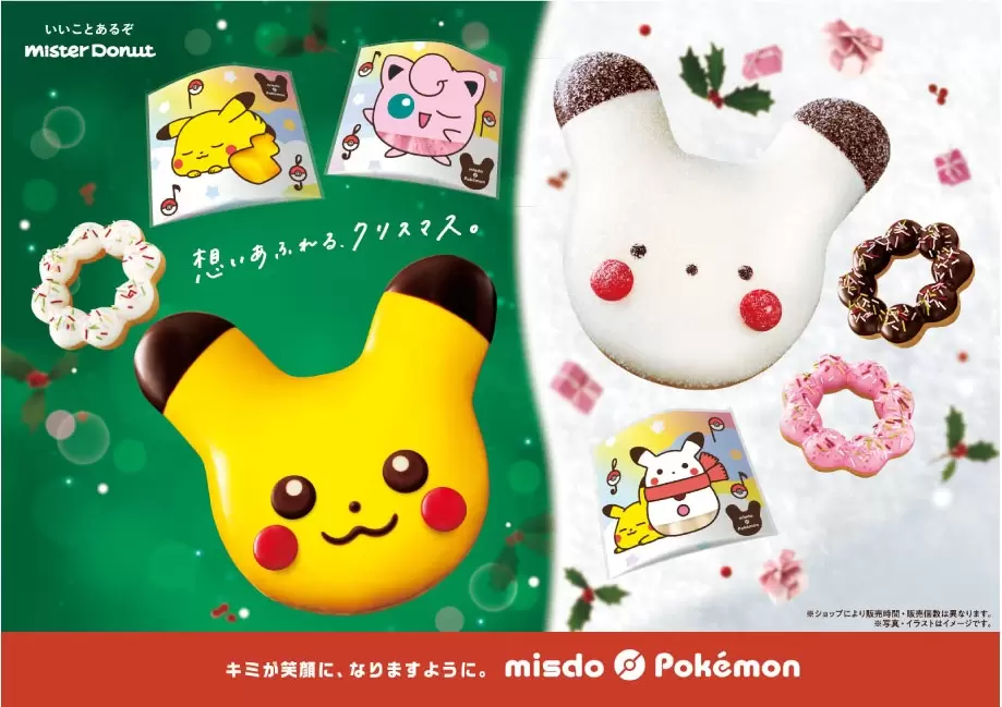 Mister Donut與寶可夢再聯名！雪人造型皮卡丘甜甜圈、胖丁波提，超可愛！